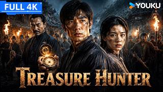 ENGSUB【民间憋宝传说 Treasure Hunter】宝藏下的阴谋！正义憋宝人怒掀恶战！| 惊悚/悬疑 | 贾征宇/方楚彤/谭旭/郭杨 | YOUKU MOVIE | 优酷电影