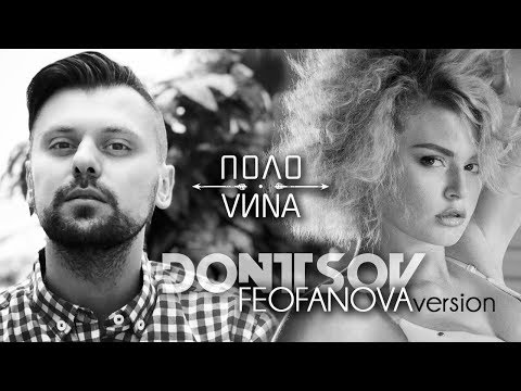 DONTSOV | FEOFANOVA - #ПОЛОВИНА (LYRIC VIDEO)