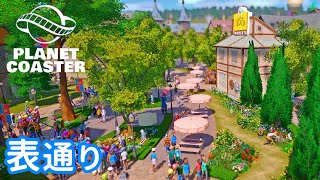 #24. 花咲く表通りをつくろう【プラネットコースター (Planet Coaster)・建築実況】