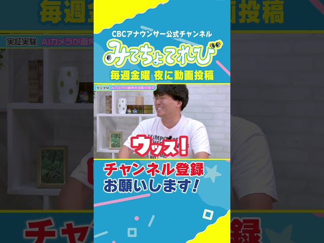 【切り抜きみてちょ】記念企画をガチ会議！ #みてちょてれび #反省会 #柳沢アナ #夏目アナ #榊原アナ #永岡アナ #記念企画