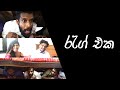 the-rag-ratta-ft-sippi-cinema-25-06-2019