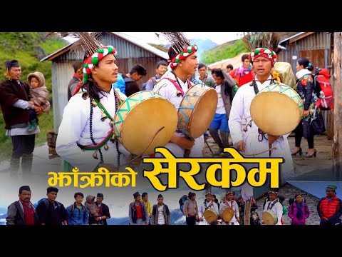 Serkem of Bombo l झाँक्रीको सेरकेम l Manotra Tamang l Official Video