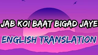 (Atif Aslam) Jab koi baat bigad jaye English translation