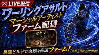 【PoE2】セケマ【0.5】
