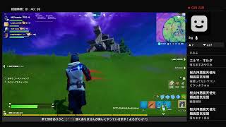 久々、フォートナイト！参加型！初見様歓迎 [フォートナイトライブ]