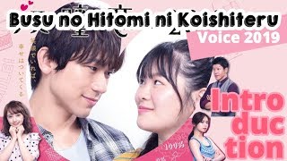 Download lagu Busu no Hitomi ni Koishiteru Intro/2019 J-Drama mp3 Download lagu Busu no Hitomi ni Koishiteru Intro/2019 J-Drama mp3