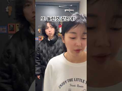 종이인형서방님 티안나게 놀려버리기 ㅋㅋㅋ #깐돌네 #부부 #종이인형 #종이인형서방님