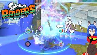 ドパガキが喜びそうな光【スプラトゥーンレイダース】＃４