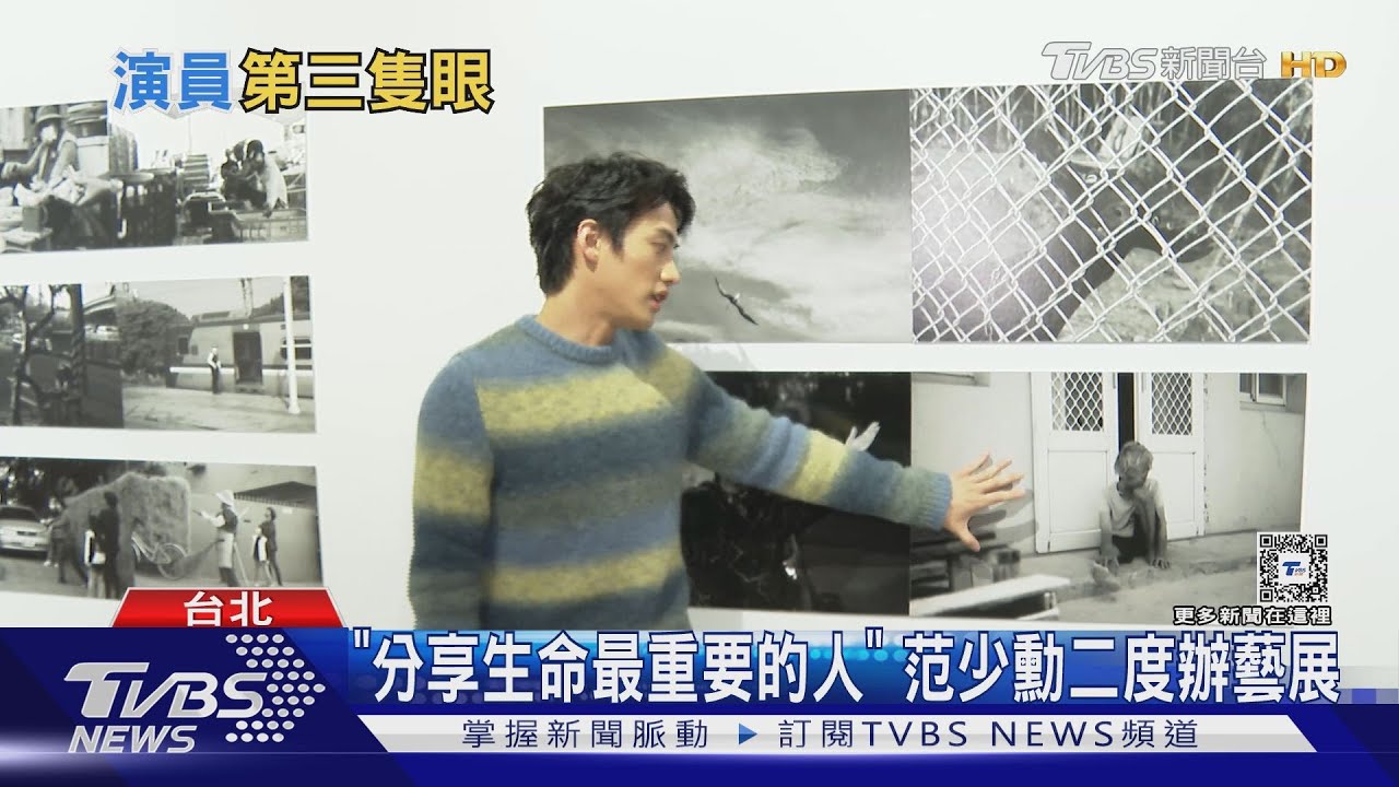 范少勳砸10萬元辦展「笑喊龜毛」 陳昊森自導MV靠平板剪輯