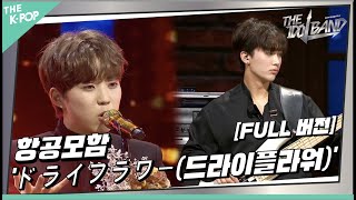 [影音] SBS 230221 The Idol Band E11