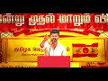 உங்க விஜய் நா வரேன் Onga Vijay Nan Varan Song New Tvk Song