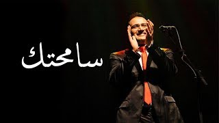 Samahtak Music Video