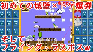 【マリオ35実況】助けてみのもんた！ミリオネアスロットで一発逆転！？