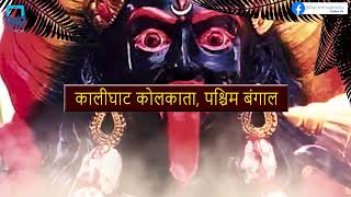 Non - Vegetarian Prasad in Indian Temples | RailMitra