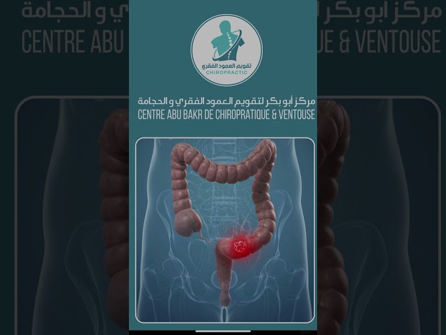 منتجات لمشاكل الجهاز الهضمي