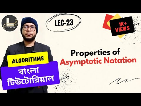  Introduction to Algorithms বাংলা টিউটোরিয়াল Lecturelia 