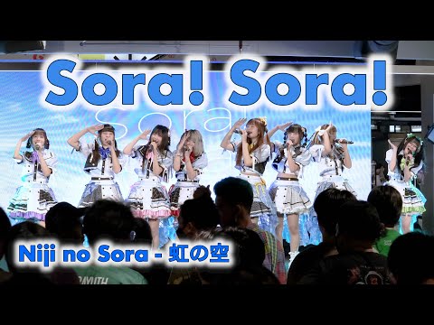Sora! Sora! - Full Stage [2022.12.11 Niji no Sora - 虹の空] 4K
