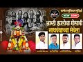 Navnath New Song