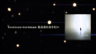 Download lagu 久石 譲 -  ALBUM「WORKSⅣ-Dream of W.D.O.-」ダイジェスト mp3