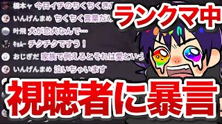 【第五人格】無意識で視聴者にとんでもない暴言を吐き続ける配信者【勝率5割ヘラクレスへの道】