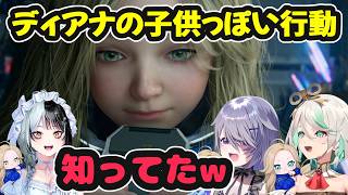 【プラグマタ】ディアナの子供っぽい行動に同じ反応をみせるホロメンたち【ホロライブ切り抜き / 古石ビジュー / セシリア・イマーグリーン / シオリ・ノヴェラ / 日英両字幕】