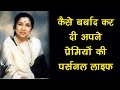 Why Asha Bhosle Ditched OP Nayar And Divorced RD Burman