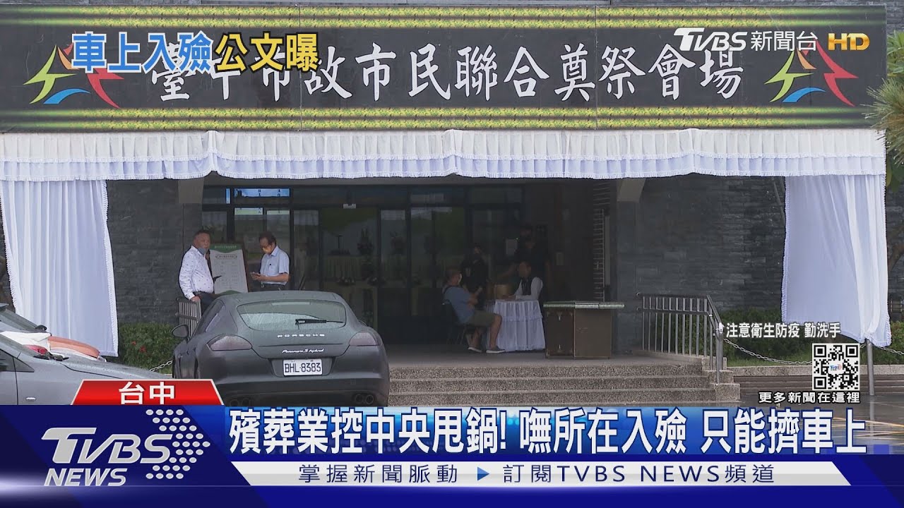 陳時中終於講大白話!24小時內火化沒有錯
