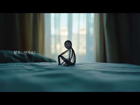 脱发的答案，大多数毛|"头发"篇 B-1 (15's)