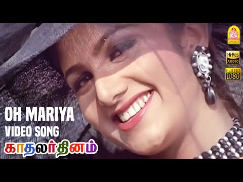 Oh Mariya - HD Video Song ஓ மரியா | Kadhalar Dhinam | A.R.Rahman | Kunal | Sonali Bendre | Ayngaran