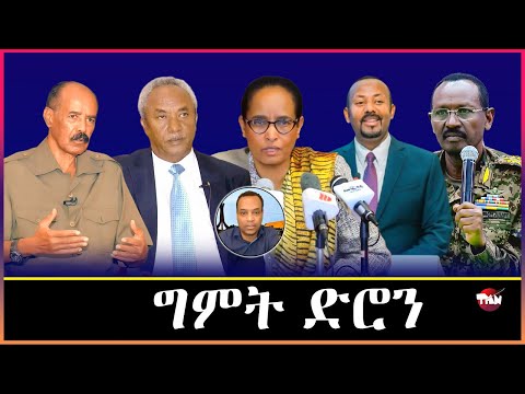 TMN  ናይ ወዲ ወረደ መላገፅን መግለፅንን Jan 31, 2025