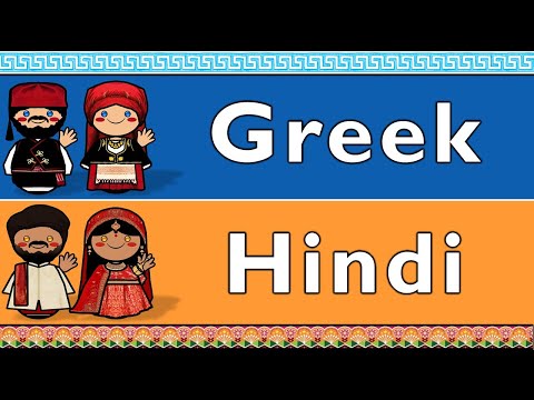 The Sound of the Proto Indo European language Numbers Words Story