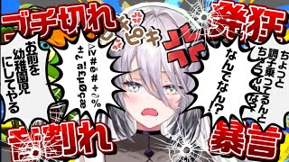 [Vtub] SF6從Fuudo研究所出來後的蘇菲(挑戰鑽石)