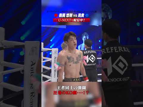 王者同士の激闘圧巻のKO劇・・・！？#knockoutkb#格闘技#KO62