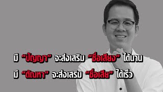 ถาม Rap ตอบ ธรรม กับ Hype Train ยกค่าย |ตอนที่2|