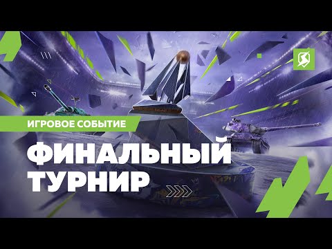 Трейлеры Блиц