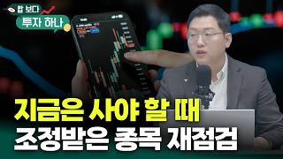 자금이 움직이는 방향 주목..시장 주도권의 변화를 따라가는 법 | 박별남, 이종석, 빈센트, 편다송 [밥 보?