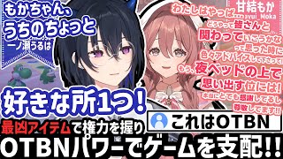 一ノ瀬うるはの権力に恐怖し、ゴマをする後輩3人...。OTBNの片鱗が..【 一ノ瀬うるは/夢野あかり/蝶屋はなび/甘結もか/ぶいすぽ/マリオパーティー/切り抜き】