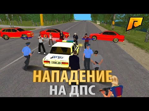 БАНДИТЫ СПАСАЮТ МЕНЯ ОТ ДПС НА ДОРОГЕ | БАНДИТСКИЕ БУДНИ #2 - РАДМИР РП КРМП