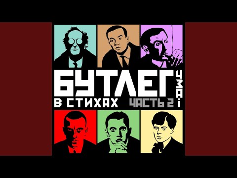 Video thumbnail for Воздуха! (Air!)