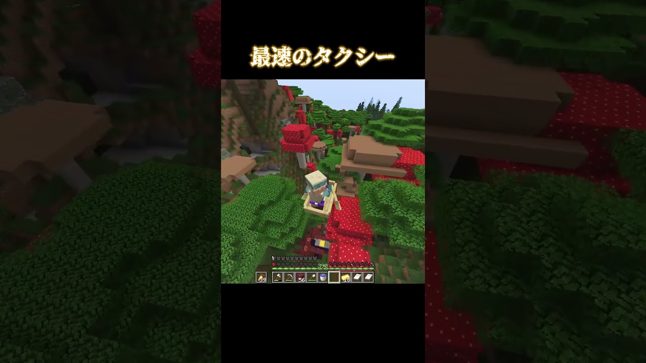 [マイクラ] 運転極めすぎたやつ #shorts