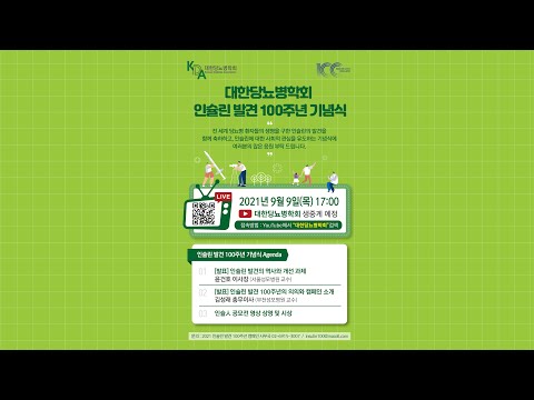 「인슐린 [insulin]」의 한국수어 표현