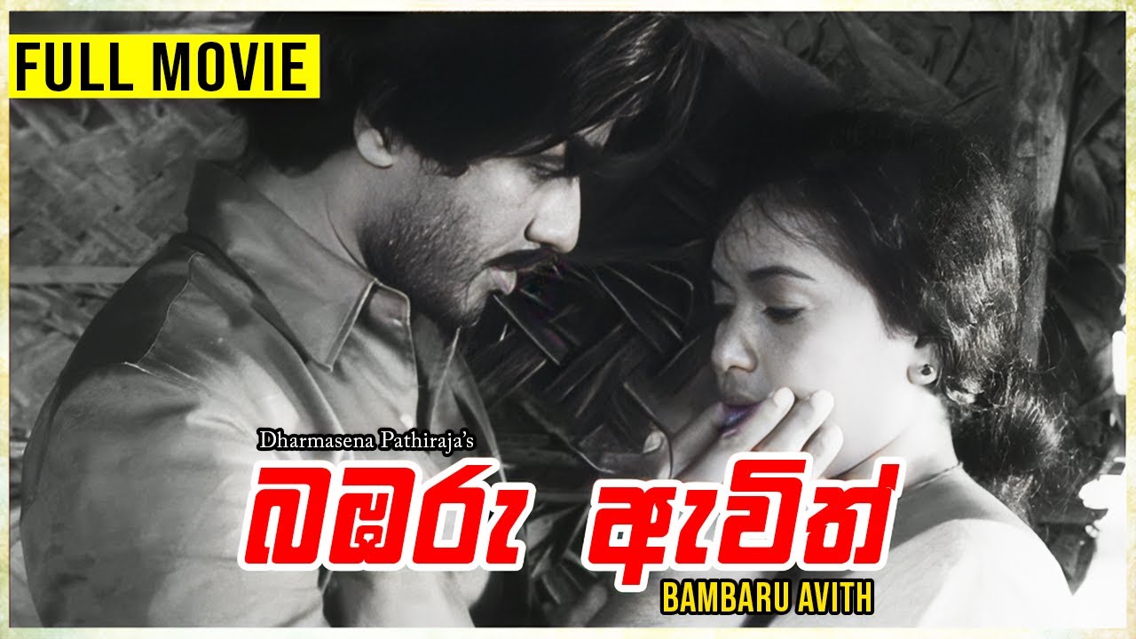 Miniature de la vidéo Bambaru Avith ( බඹරු ඇවිත් ) | Sinhala Full Movie | Vijaya Kumaratunga | Malini Fonseka du film Les Guêpes sont là