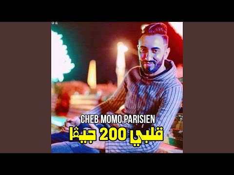 ڨلبي 200 جيڨا