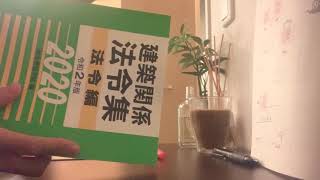 【二級建築士】day2 顔バレにもマケズ、社畜にもマケズ。法令集作ってく！！#3 study with me