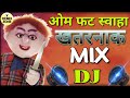2020 TATIYA BICHU OM FAT SWAHA DJ SID JHANSI