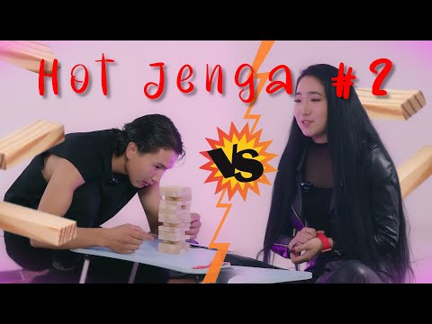 Хувцасаа тайл эсвэл эксрүүгээ залга!  Hot Jenga #2