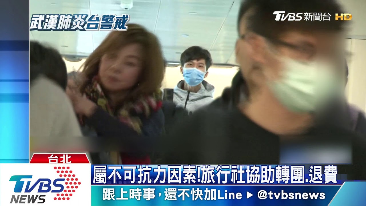憂疫情擴散!第三級旅遊警示 禁止出團