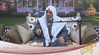 ” حق الجار ”  تاريخ 4 2 2020