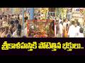 Maha Shivaratri 2026 Huge Devotees Rush At Srikalahasti Temple TV5 News
