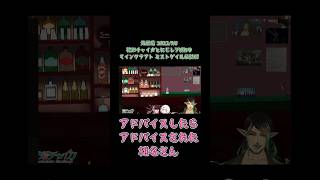 アドバイスしたらアドバイスされた椎名さん《花畑チャイカ/椎名唯華/夜見れな/にじさんじ》#shorts #にじさんじ #花畑チャイカ #チャイカデラックス #椎名唯華 #夜見れな #にじレジ株